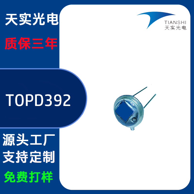 TOPD392金屬LED